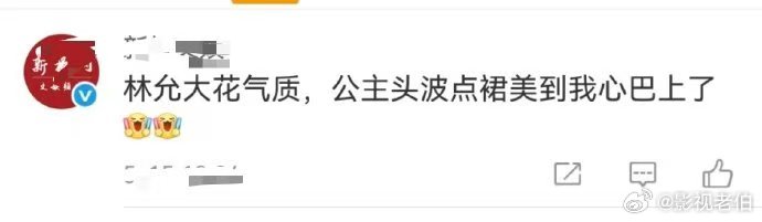 林允气质 林允这气质堪称一绝，优雅温婉，落落大方✨ 公主半扎发搭配波点吊带，时尚