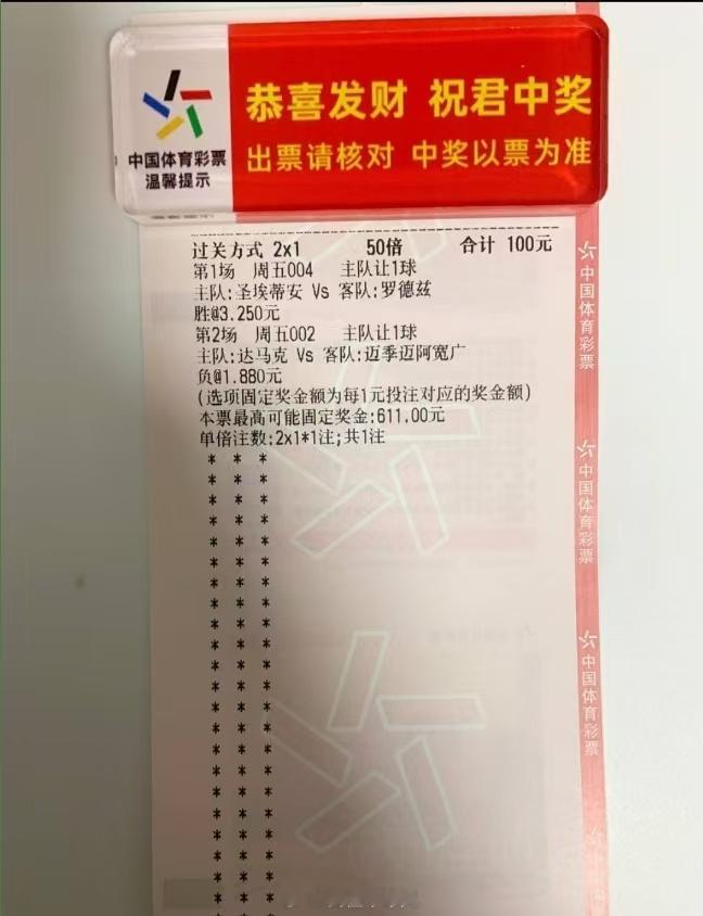 圣埃蒂安vs罗德兹达马克vs迈季迈阿宽广两场凌晨的比赛安排完毕。足球预测