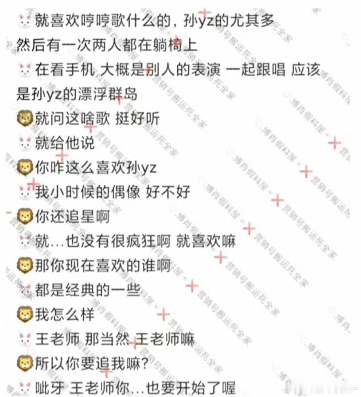 笑死我了 王一博还想让肖战追他[允悲][允悲] ​​​