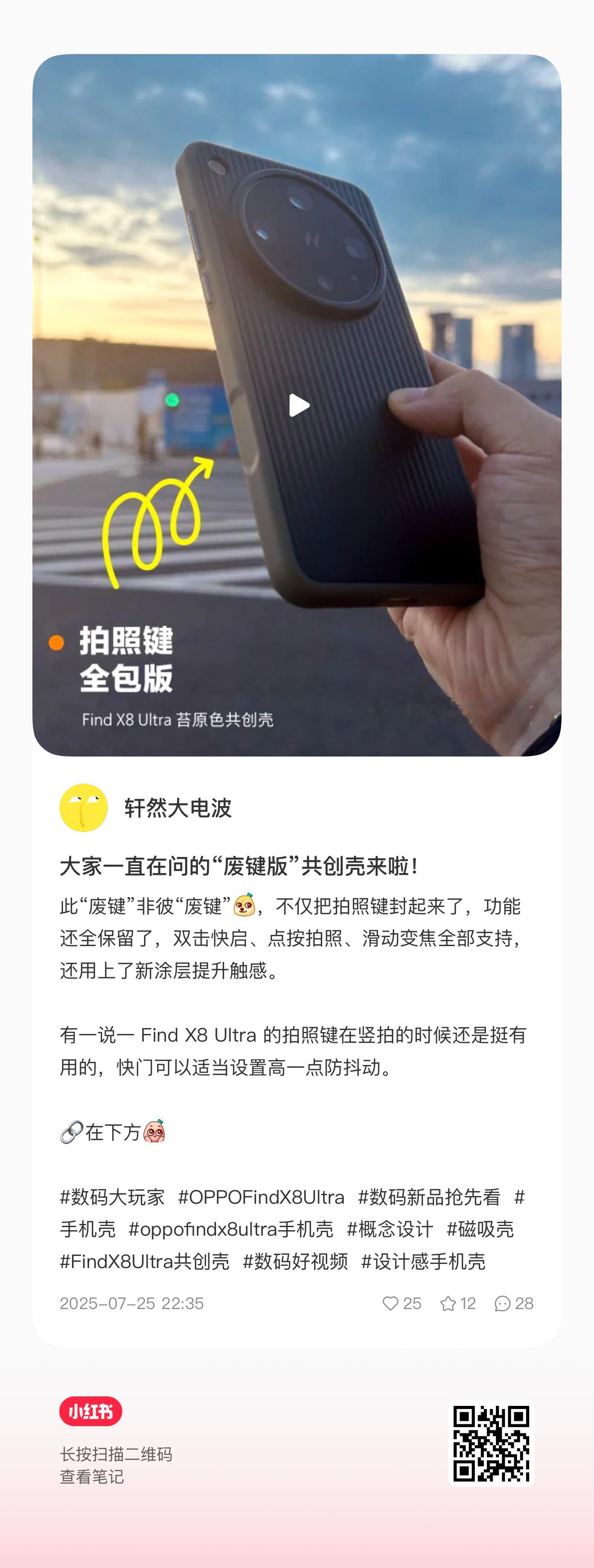 oppo find x8 ultra O系列-转载来自​​​