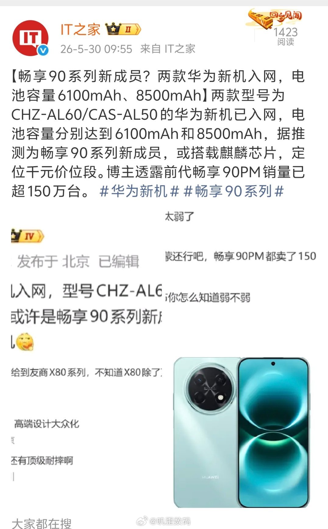 华为的低端机还是非常牛逼的，这轻松就卖出150万台，尤其是华为现在芯片技术突破，