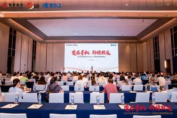 坚持更专业，夯实投教与资产配置能力

依托总行投研平台，结合湖南产业和居民投资特