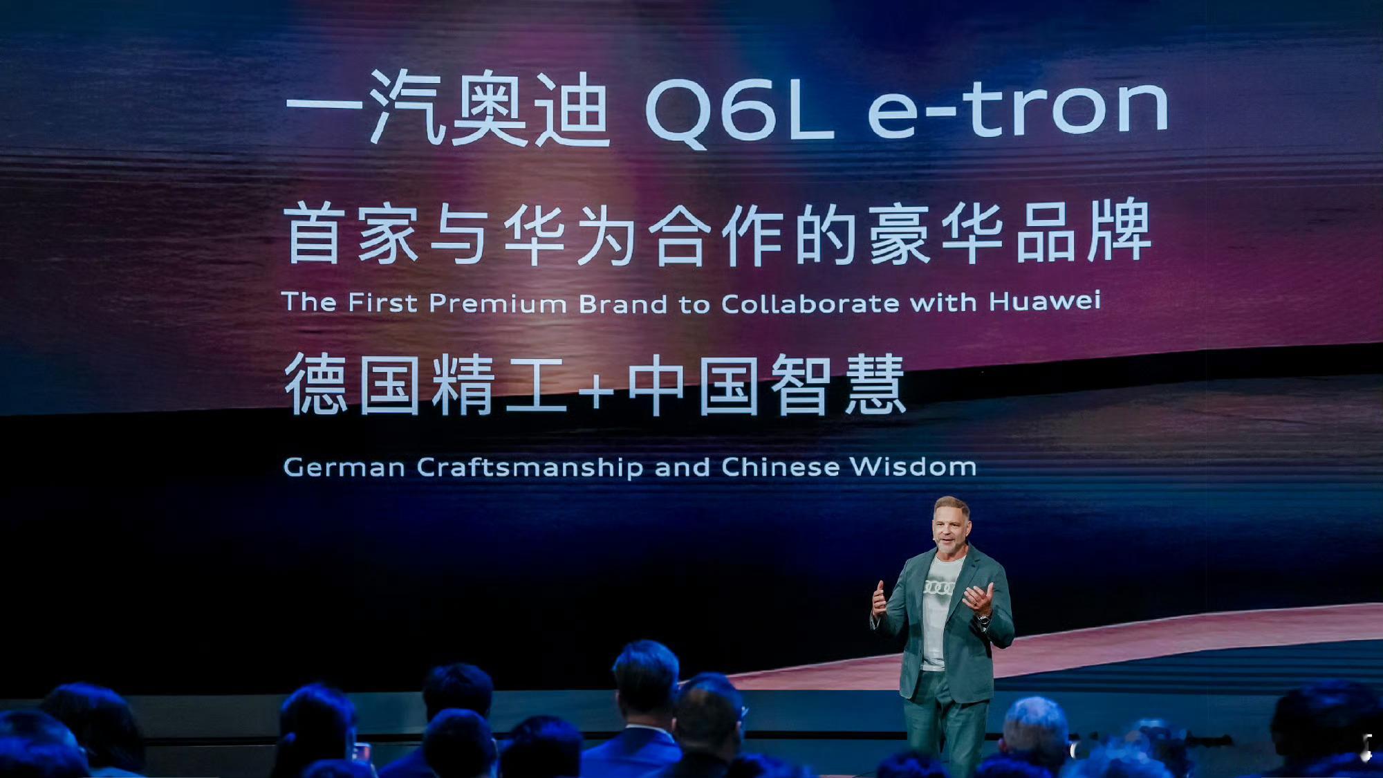 奥迪说他们新车是“华为＋豪华品牌第一车”用艹式的投降言论喷国外品牌用了国产产业链