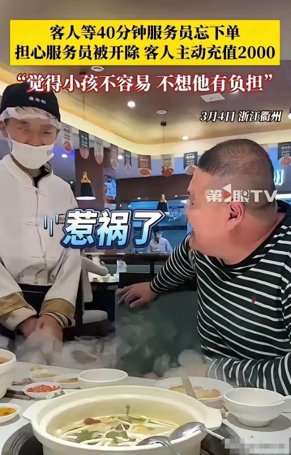 浙江有位大哥，在餐厅里足足等了40来分钟，点的煲仔饭愣是没上桌，一问才知道，原来