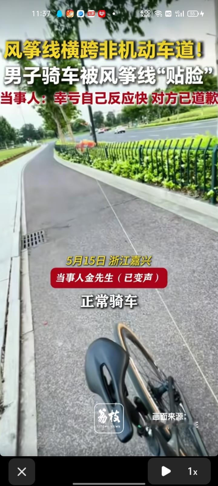 5月15日，嘉兴海宁市。网友发视频称，风筝线横在非机动车上，自己骑车经过时被风筝