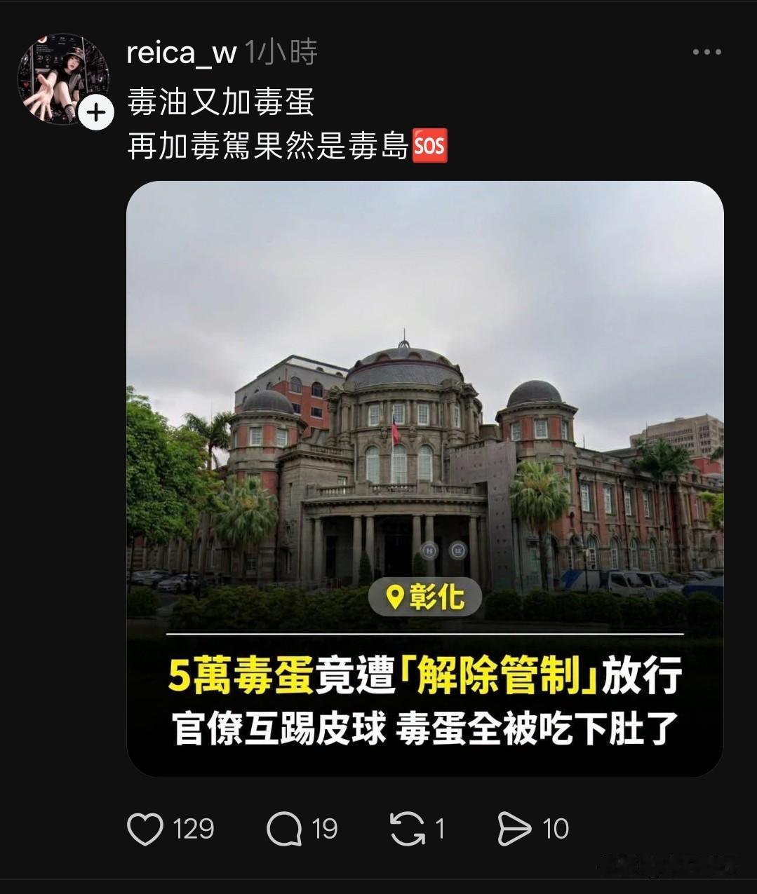 台湾地区的食安令人担忧啊！一波未停，一波又来。从绿油油放进发芽土豆，再到一级致癌