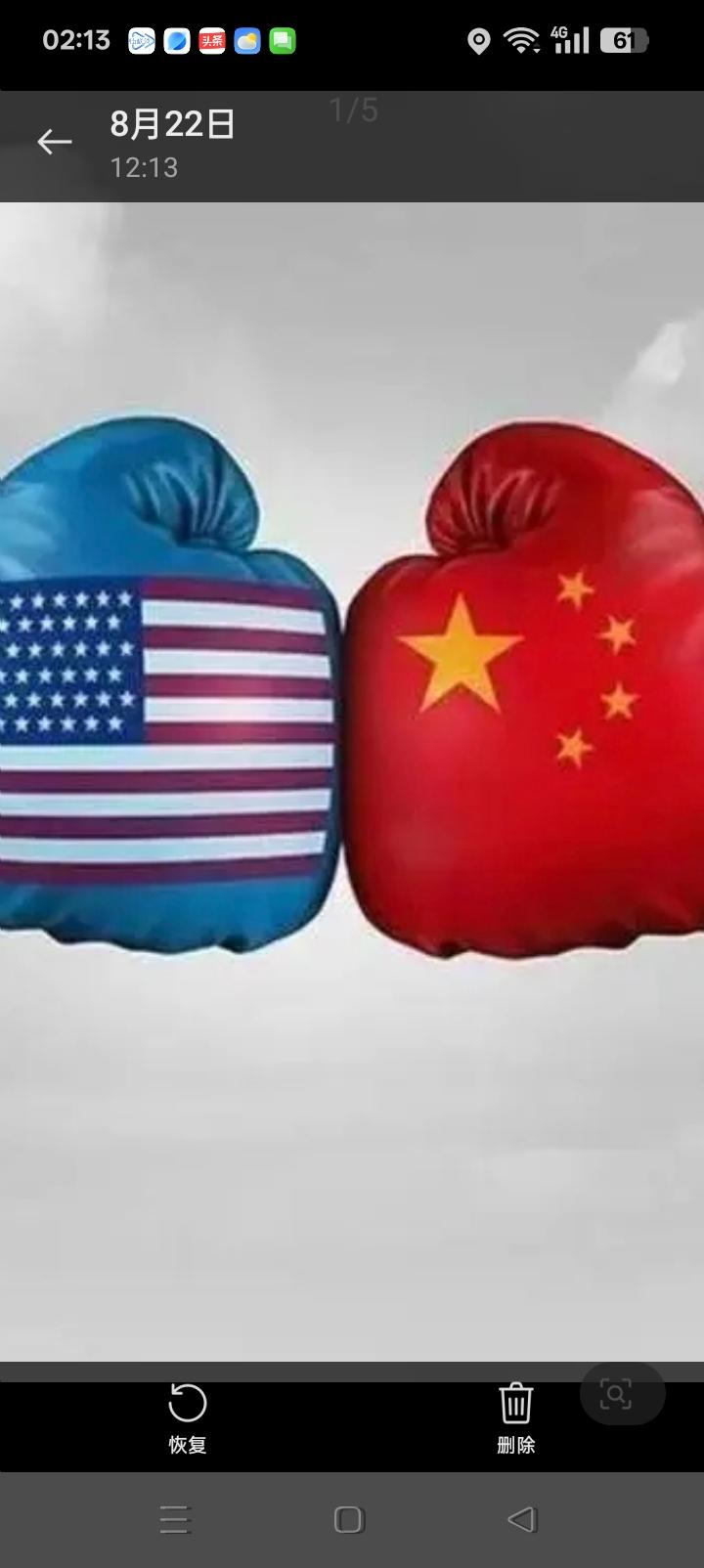 我国GDP超过140万亿折合美元20万亿，兴奋的开了一瓶二锅头。
增长率5%，我