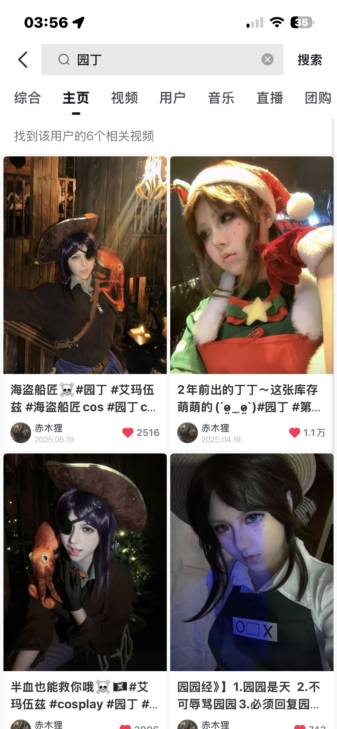 你们知道她吗，我可喜欢她了她似乎喜欢盾盾 