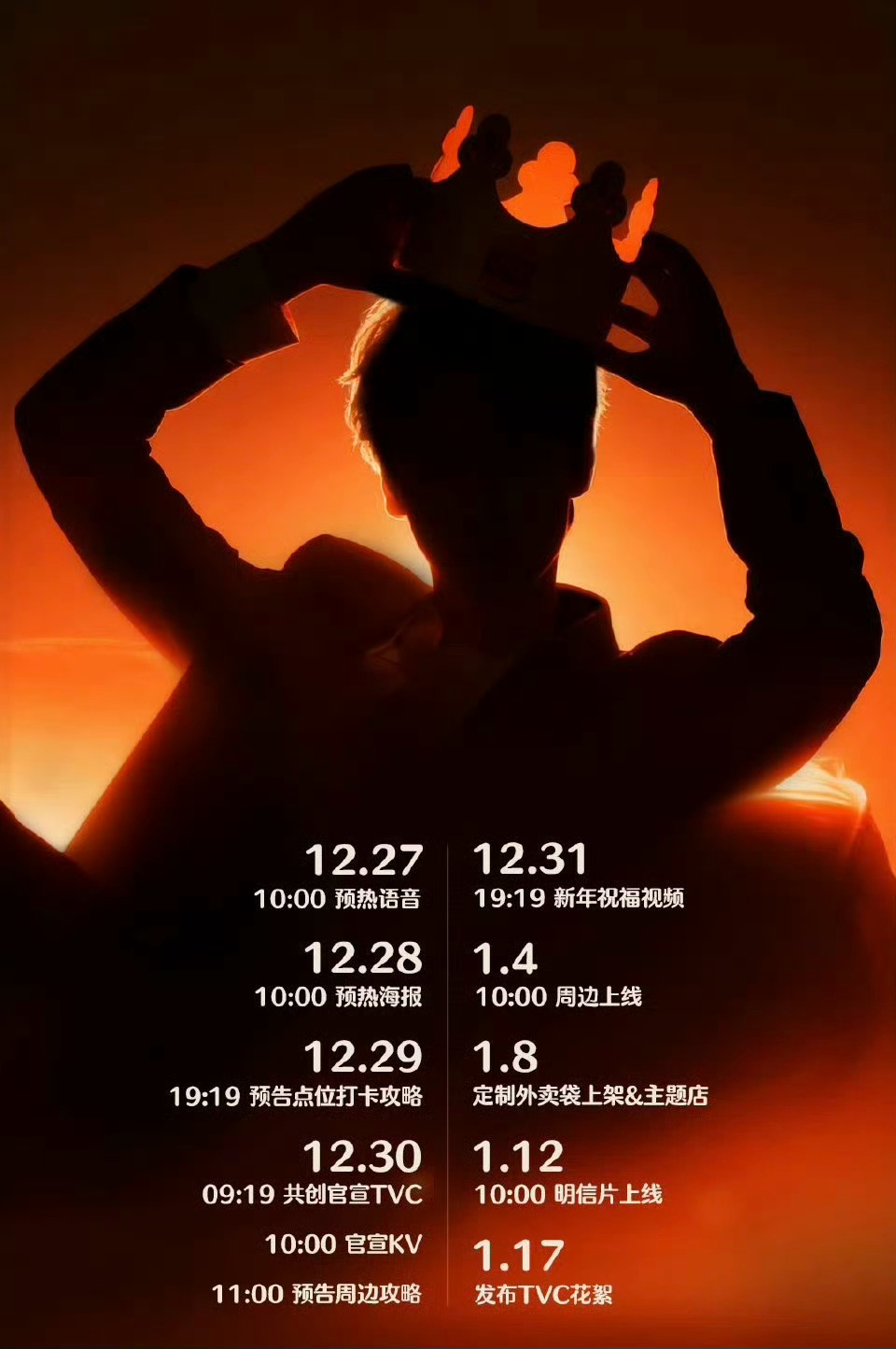 炒半天，不会是为了上这个商务吧？田栩宁 孩子田栩宁汉堡王预告