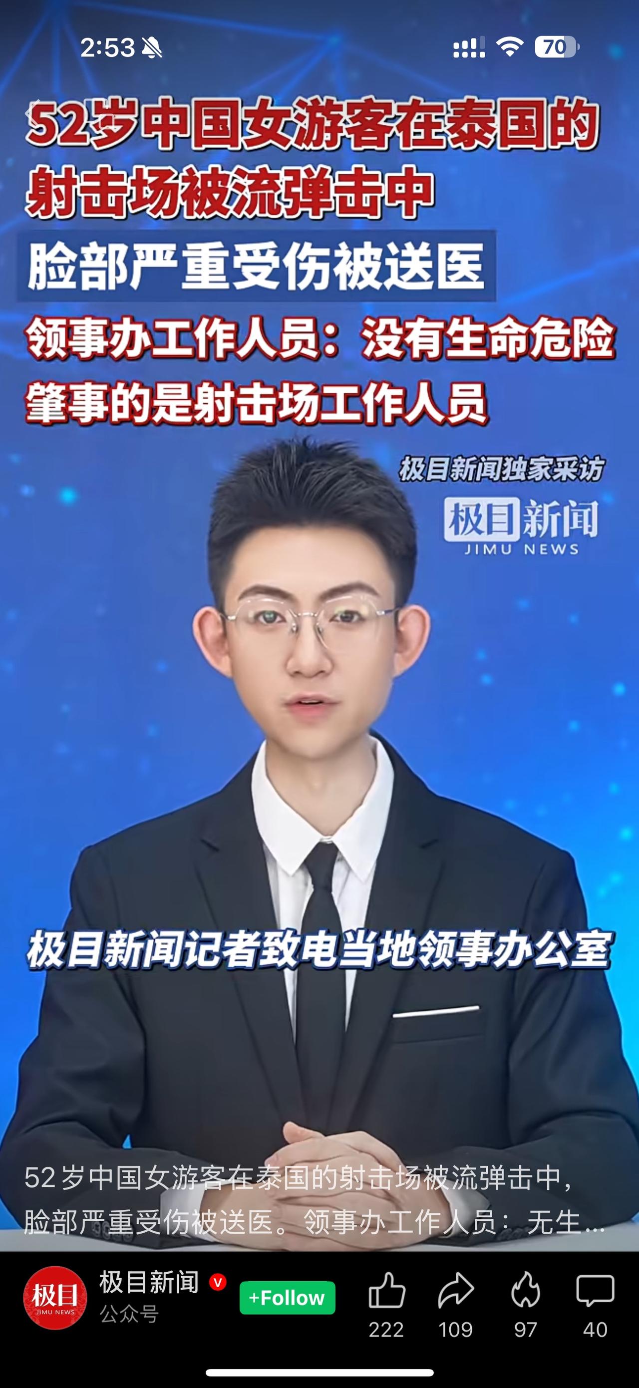 突发！我国一女游客泰国中弹受伤严重！
据媒体报道，中国52岁女游客去泰国旅游，在