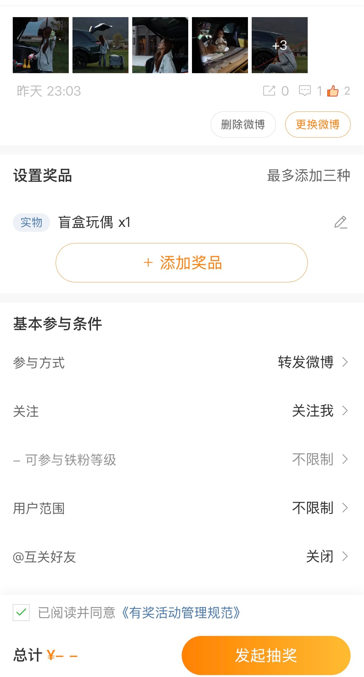 随便找了个地儿抽奖了网页链接