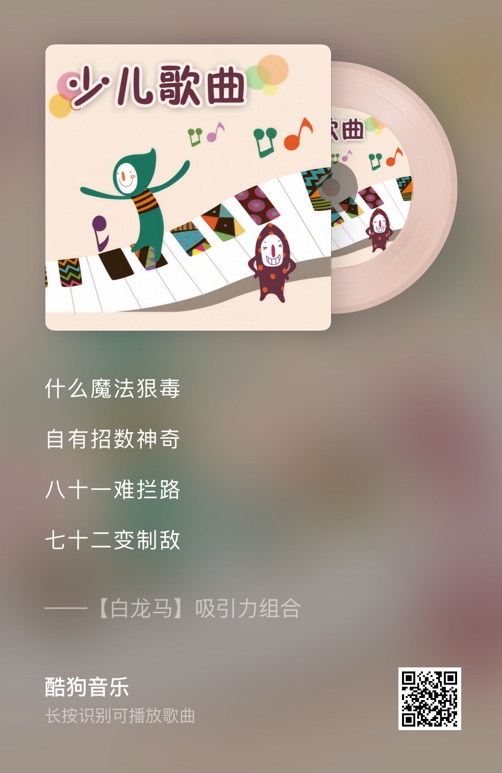 邪不压正，，魔高一尺，道高一丈……，，邪恶  打不过  正义，，人  还是  要