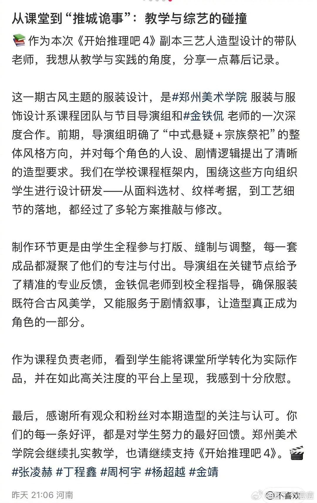 剧情讨论｜关于古风篇的妆造刘宇宁就如我们想的一样，他就是让我们看到每个角色的人生