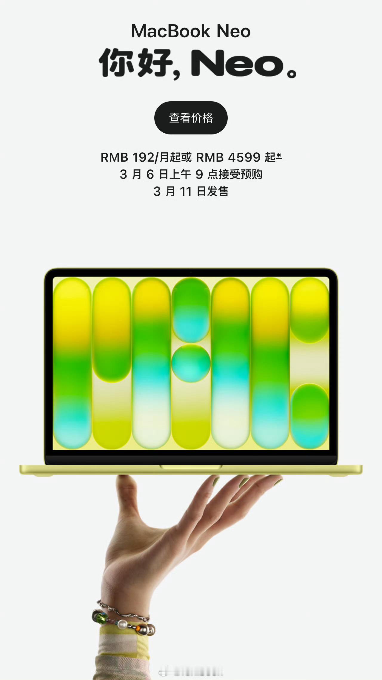 苹果入门产品哪个最香入门产品其实就两个，一个MacBook Neo，一个iPho