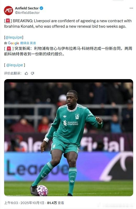 不论如何，至少这次不要拖到最后才出结果就行了利物浦 利物浦买人了吗 ​​​