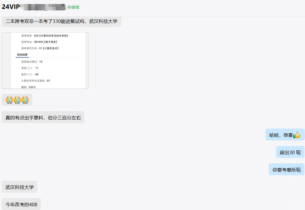 双非土木跨考武科大，复试这么学很顺利！