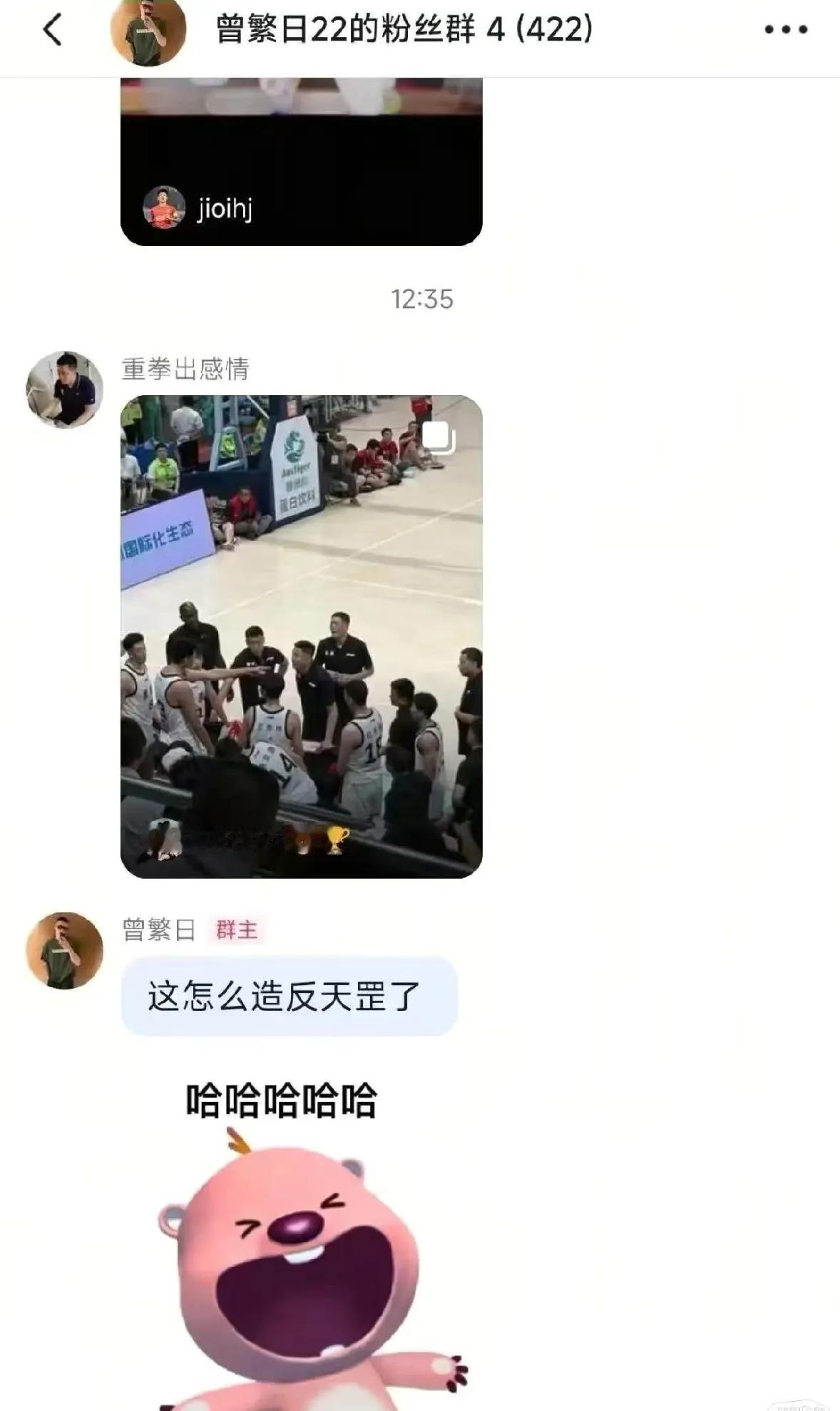 徐昕顶撞杜锋曾繁日球迷群内开心大笑！

有球迷把徐昕顶撞杜锋的视频发在了曾繁日粉