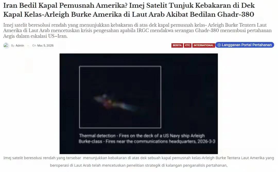 中东再爆重磅消息！伊朗声称600公里外击中美军驱逐舰，还击落F-15E？一真一假