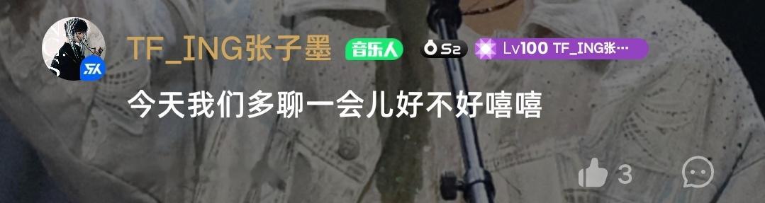 每天都多聊一会好不好 