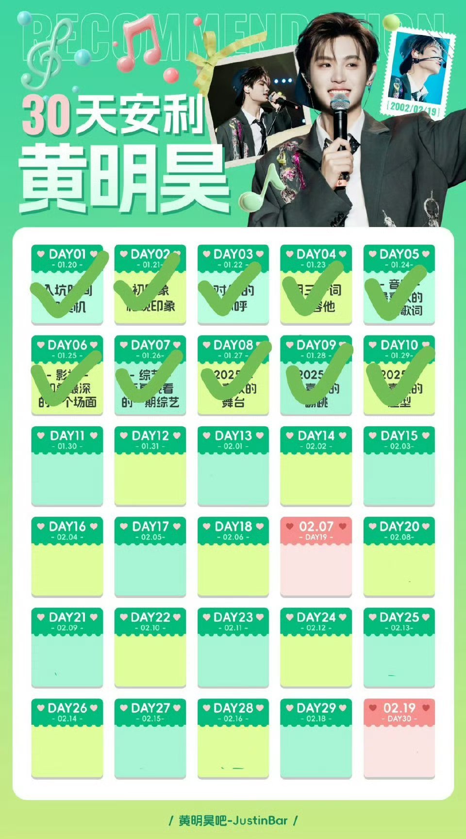 黄明昊黄明昊黄明昊闪光时刻 🎂justin黄明昊0219生日快乐 ✨二十四岁生
