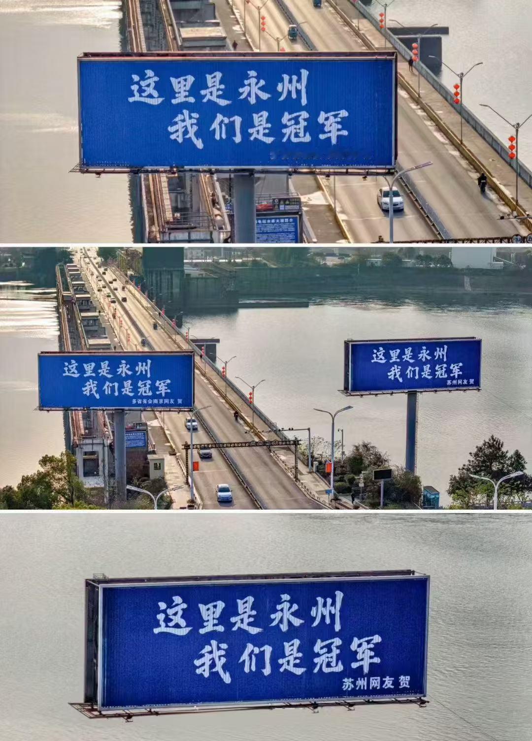 风靡永州，南京、苏州引发广告竞赛？
根据国内媒体的最新消息，由于南京、苏州在湖南