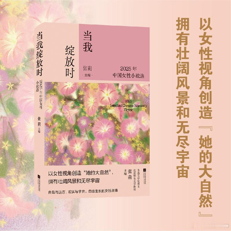 文学汇 文萃丨当我绽放时朱婧我从未梦见过母亲，大概因为我从未惧怕过失去她。寄宿的