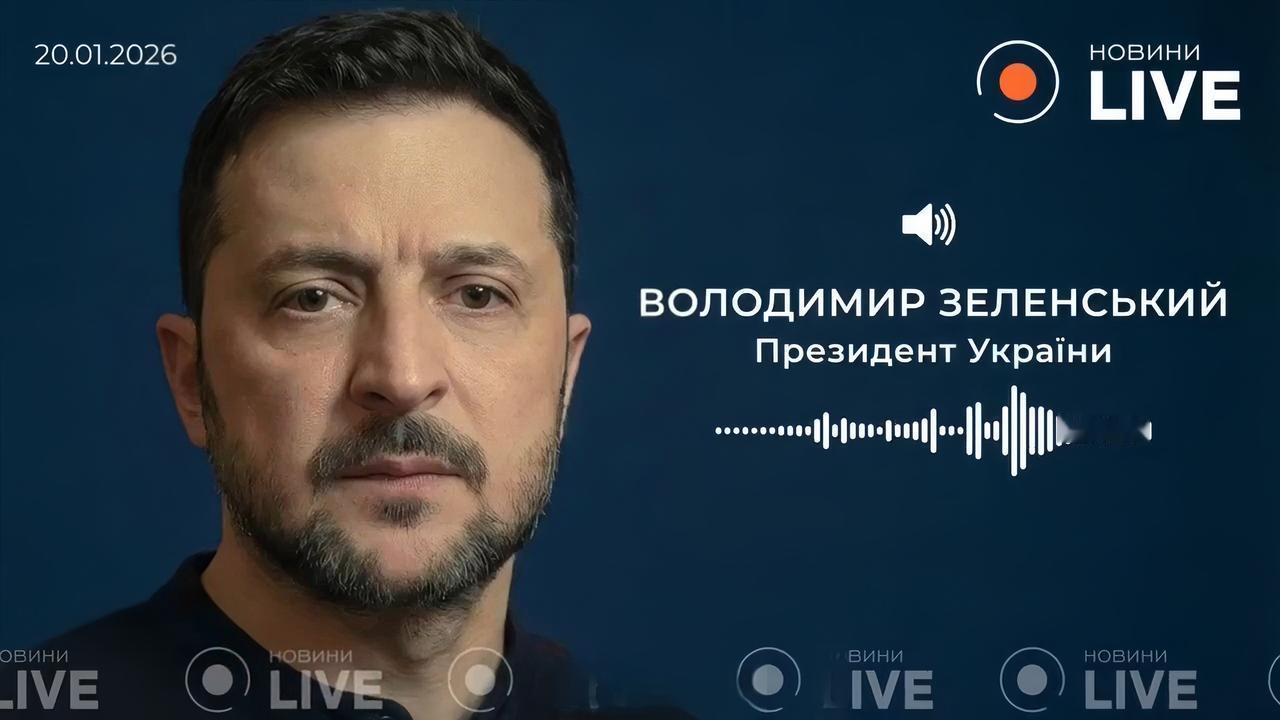 泽连斯基可能又喝多了。

他在达沃斯论坛上发表讲话说：欧洲太软弱，乌克兰有能力保