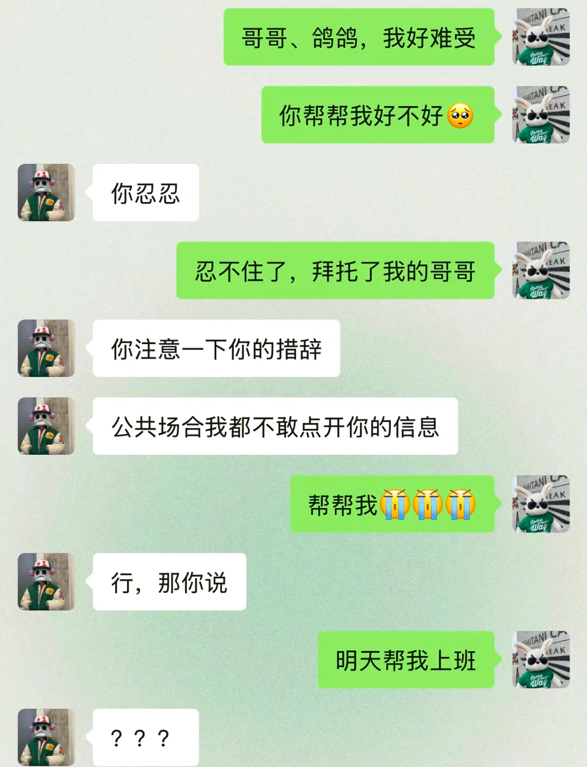 把男朋友钓成翘嘴的搞笑聊天记录 