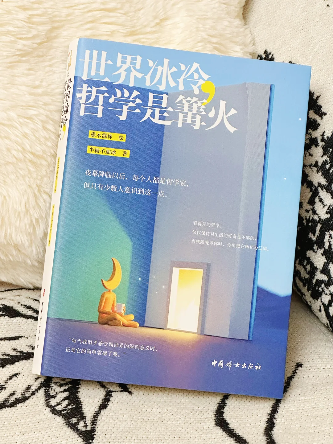 拒绝内耗🙅‍♀️人生那么多问题，哲学自有答案
