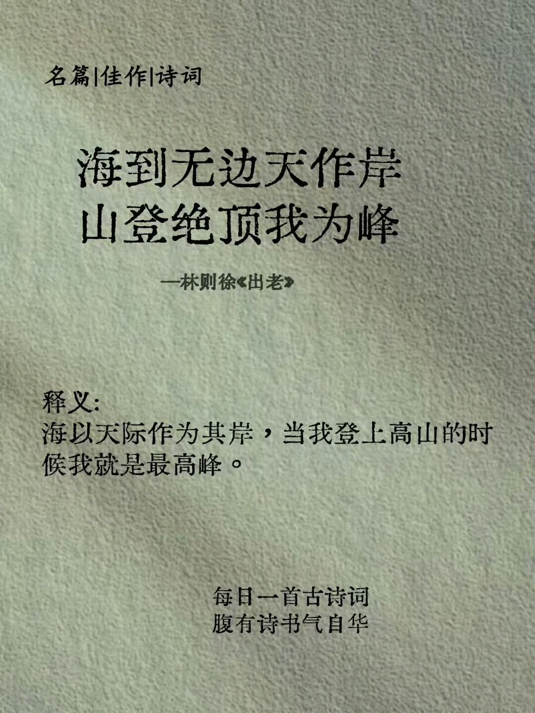 你读过顶级狂傲的一句诗是？ 