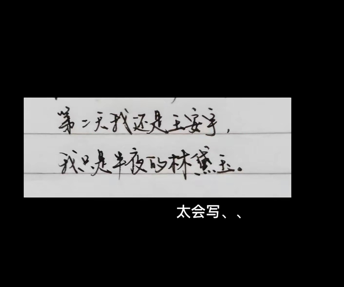 王安宇！！拥有文科的表达，理科的思维，艺术的脸，体育的身材以及拥有一个文艺浪漫的
