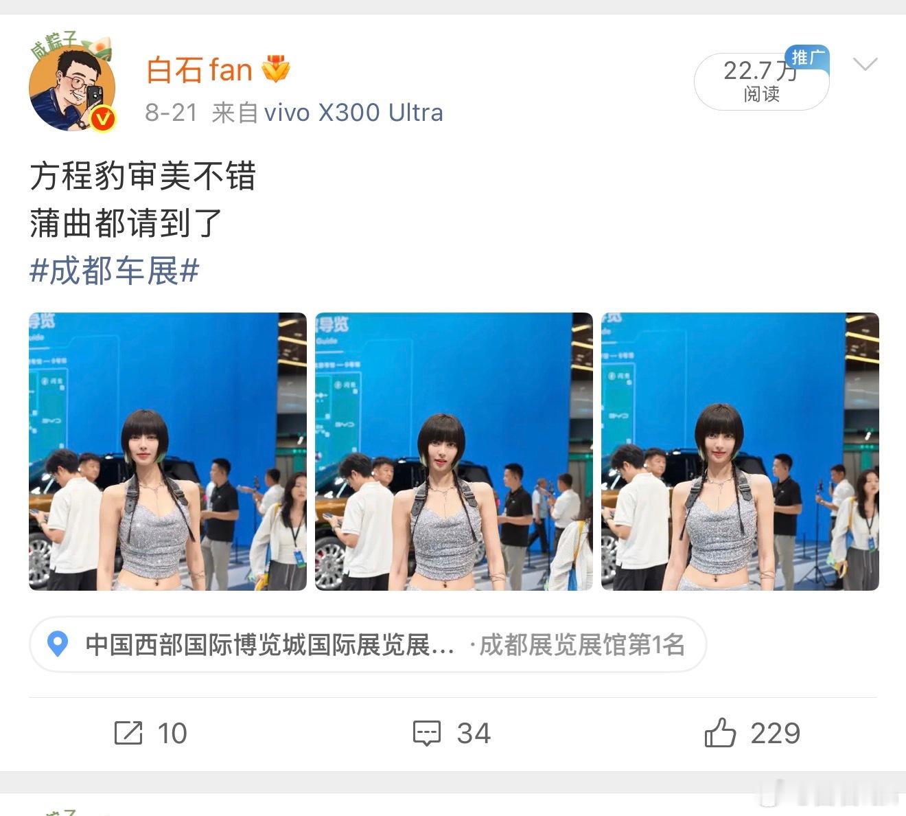 真不能怪车企和博主都爱让美女出镜这流量就是高别管有钱没钱，大家对于美的追求始终不