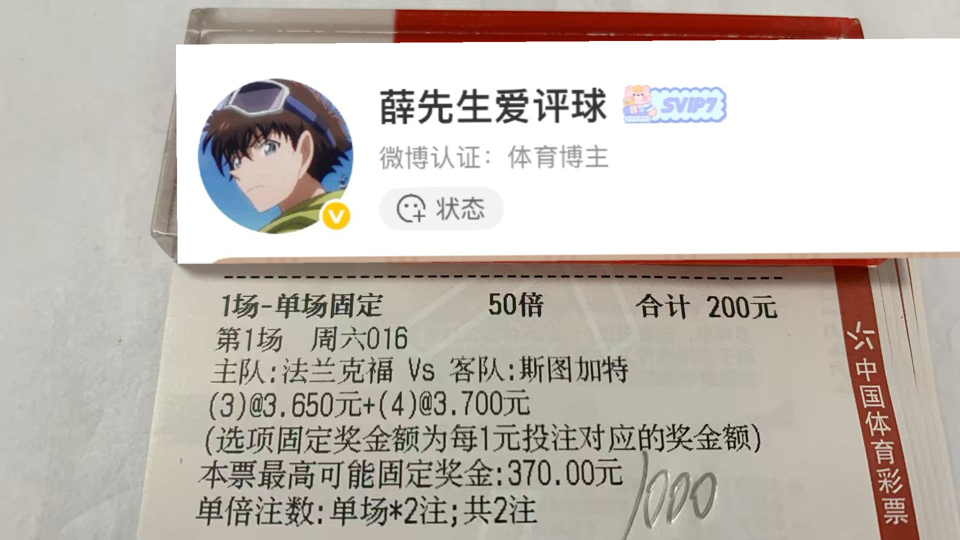 进球继续冲 