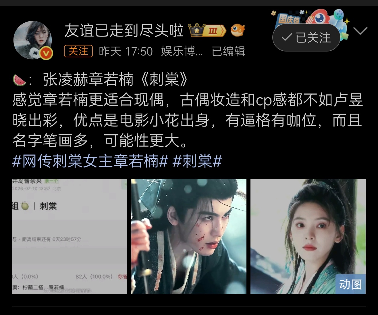 抵制成功了？这剧是说女频改大男主什么的？ 