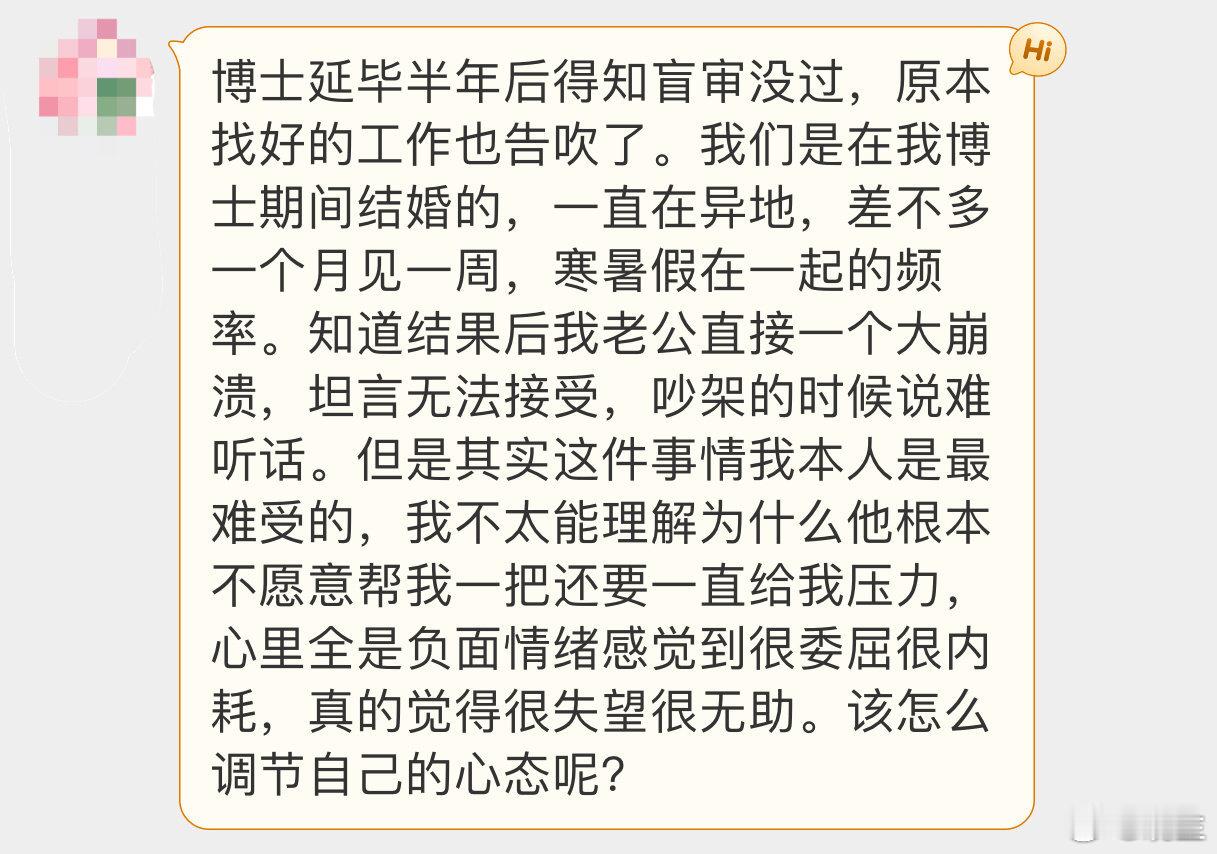 晓生情感问答  首先，不要把自己的情绪寄托放在别人身上，这是不管在什么情况下都需