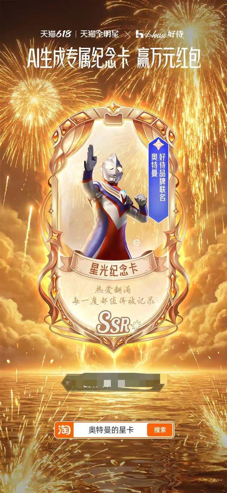 这才是六一该办的活动 满脑子都是VSSR卡，结果卡没抽着，星光值够抽奖了！六一这