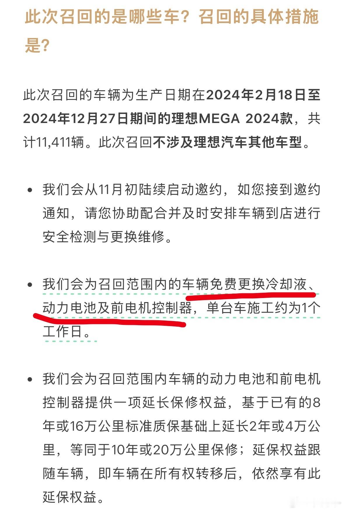 理想就车辆起火道歉电池都直接换了！这态度是对的！但发生事故的根本原因到底是什么，