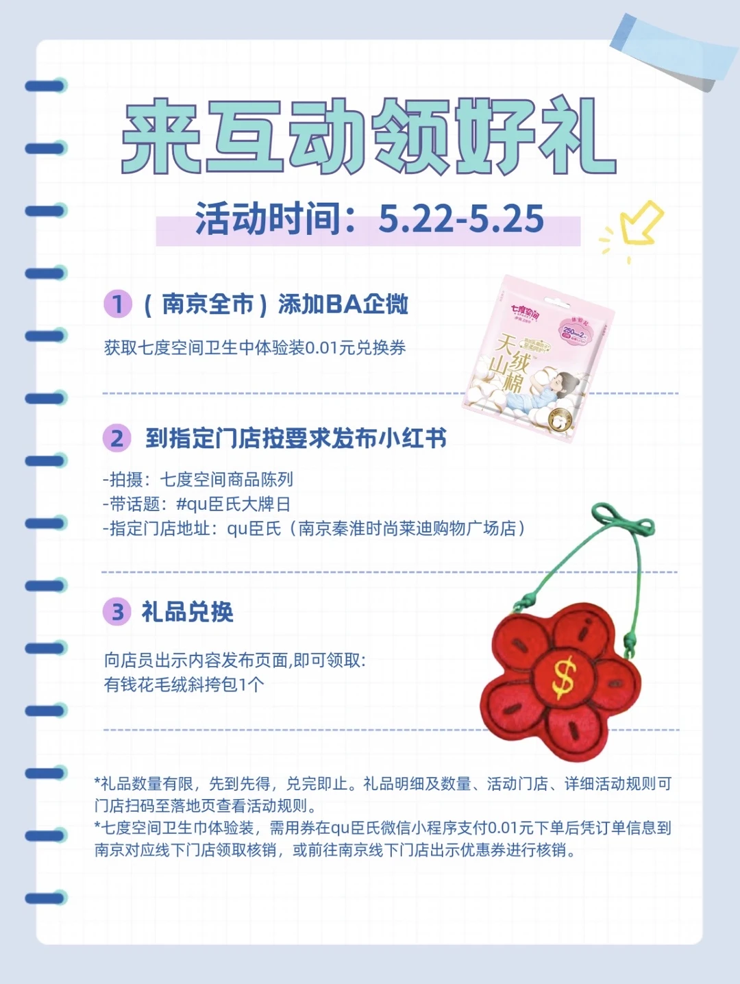 南京探店Plog记📝｜城市限定福利抓紧冲