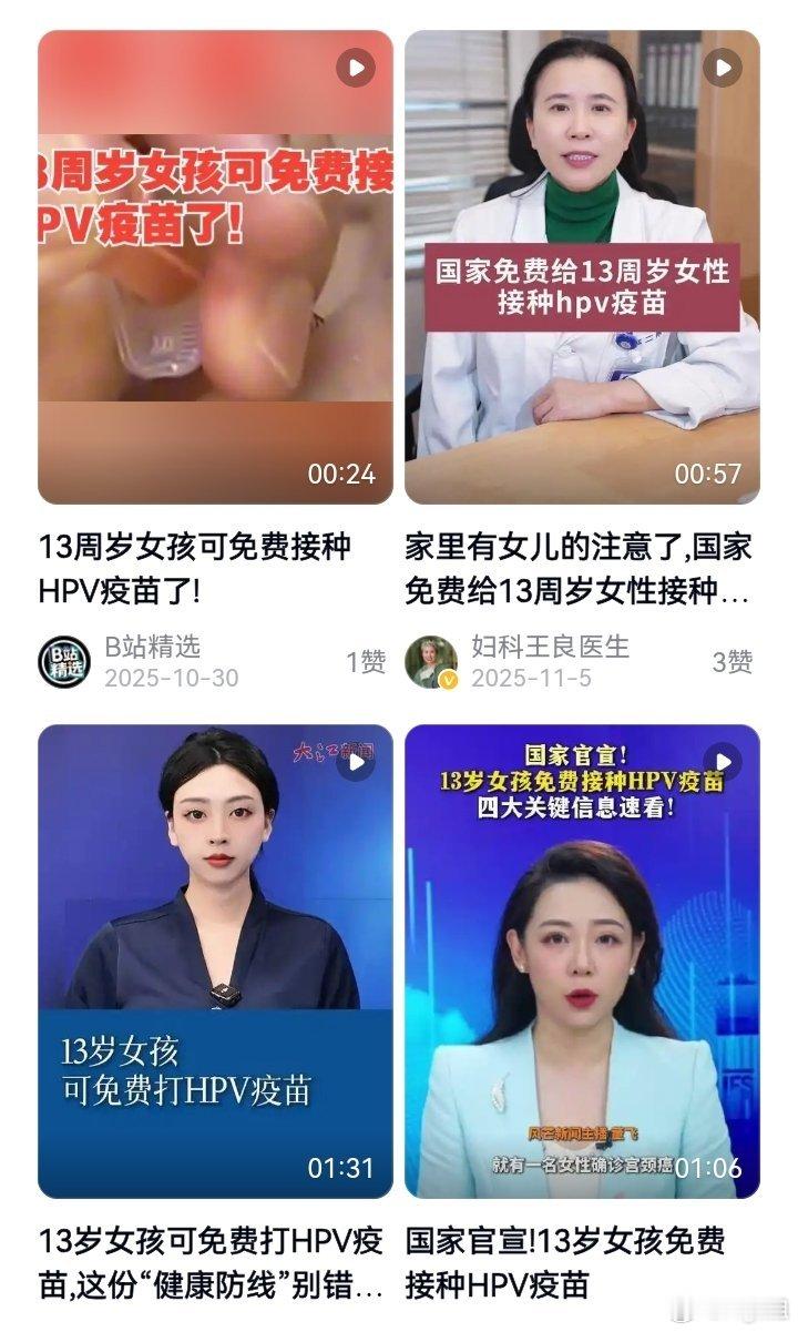 卫健委称不正确婚育观需引导 卫健委 是不是宣传要接种HPV的那个机构？[666]