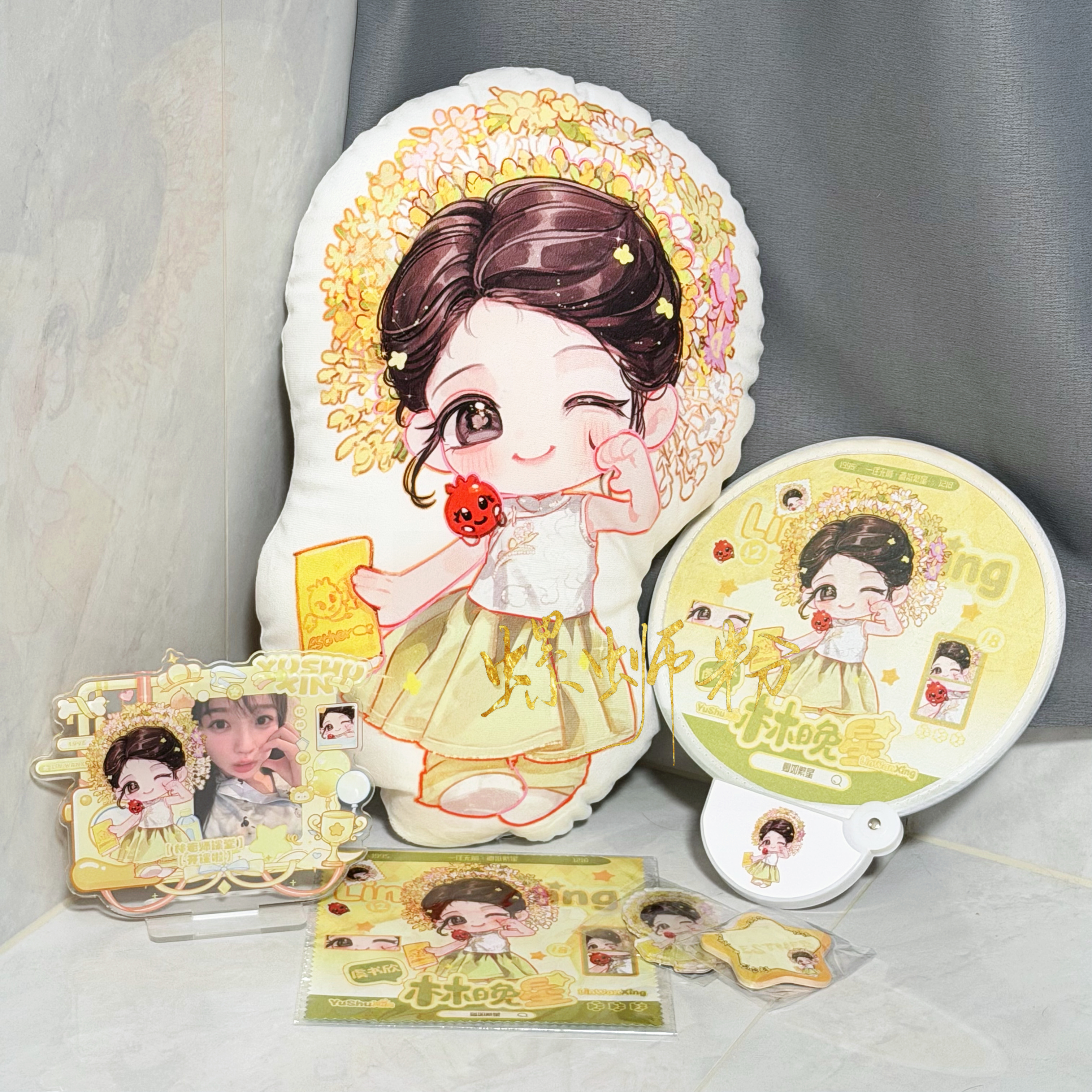 跟宝汁们预告下～～《灿如繁星》站内激励活动的奖品除经典专外，小粉还准备了林晚星周