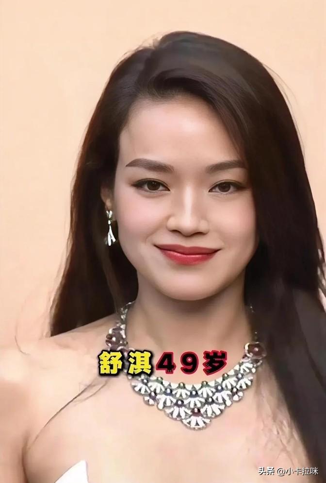 盘点那些让人惊艳的不老女神，你更喜欢哪一位？

舒淇的大嘴巴曾经被人吐槽不够精致