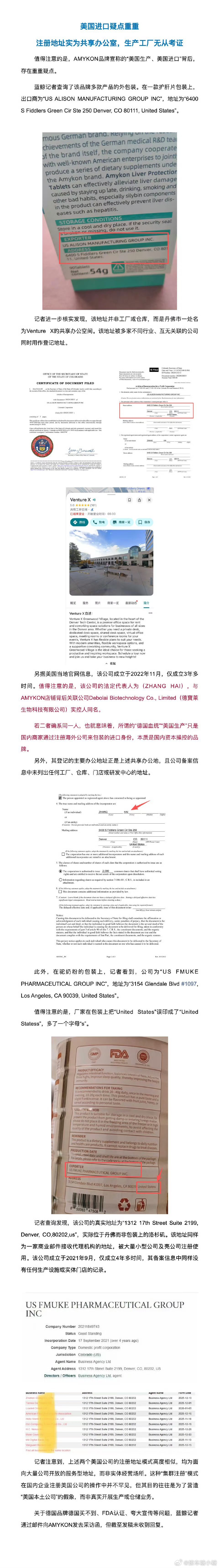 美国进口保健品海外地址是共享办公室现在真的很离谱，找个明明是国产的东西在外面租个