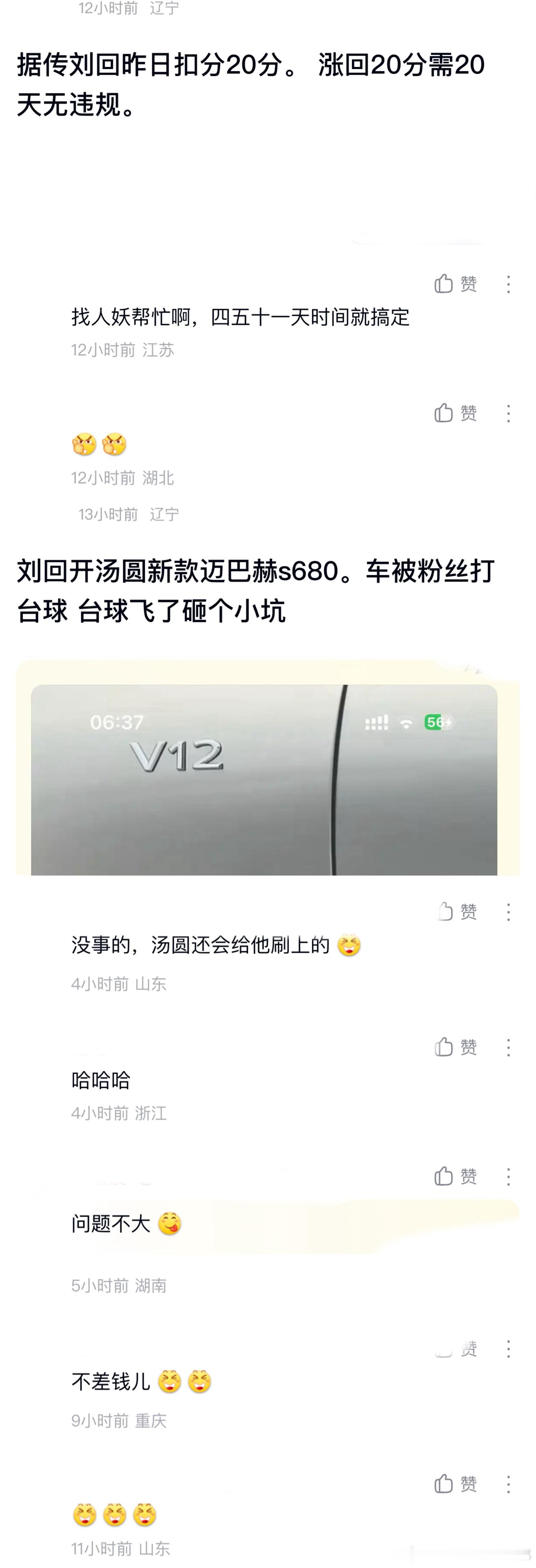 ：2026年6.29吃瓜部分总结🍉【个播篇（一）】75级大哥🦪如图，网友：据
