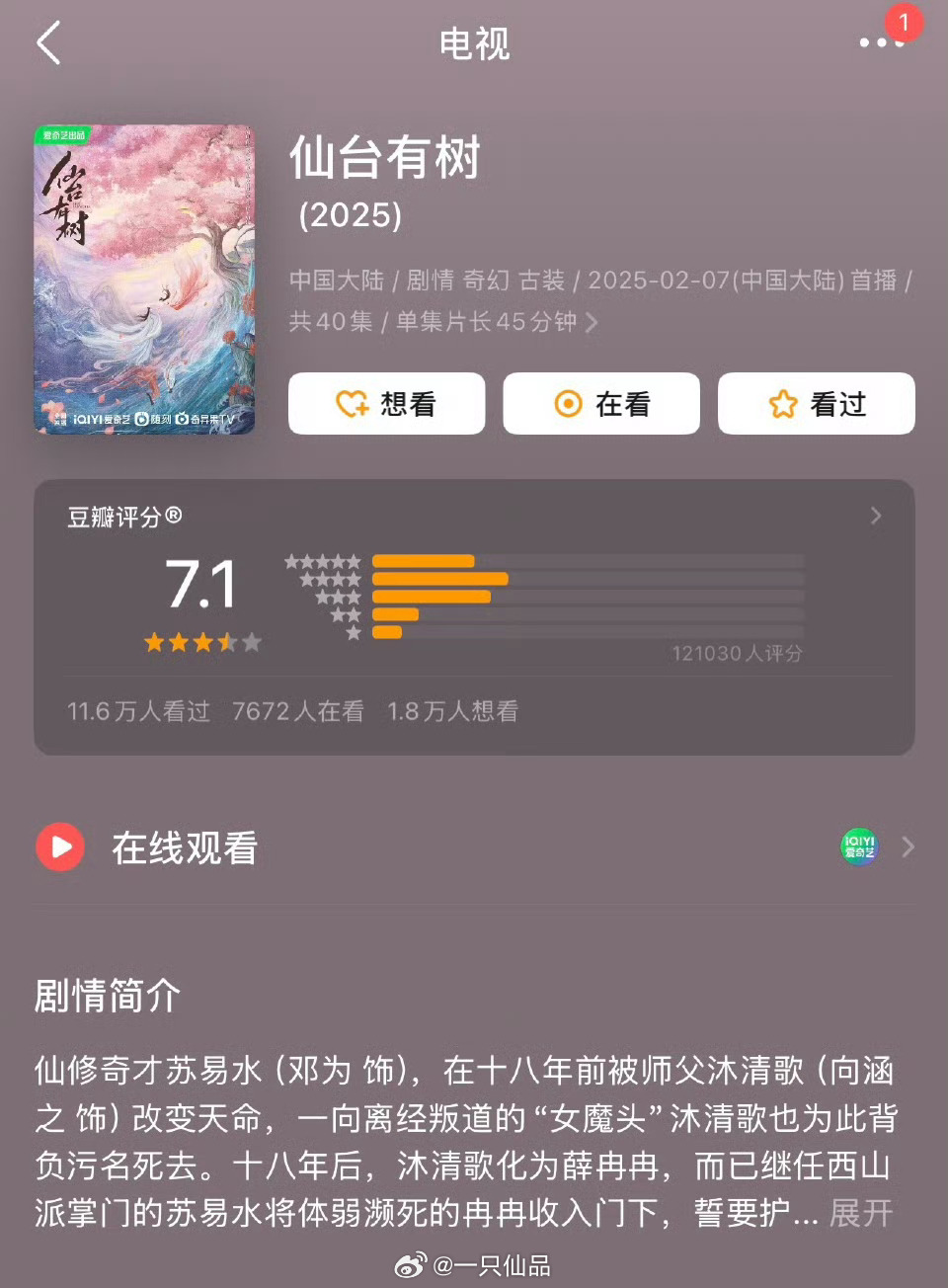 仙台有“他”的含金量才是真牛比，真权威邓为一番大男主扛剧能力一骑绝尘。牛比就完了