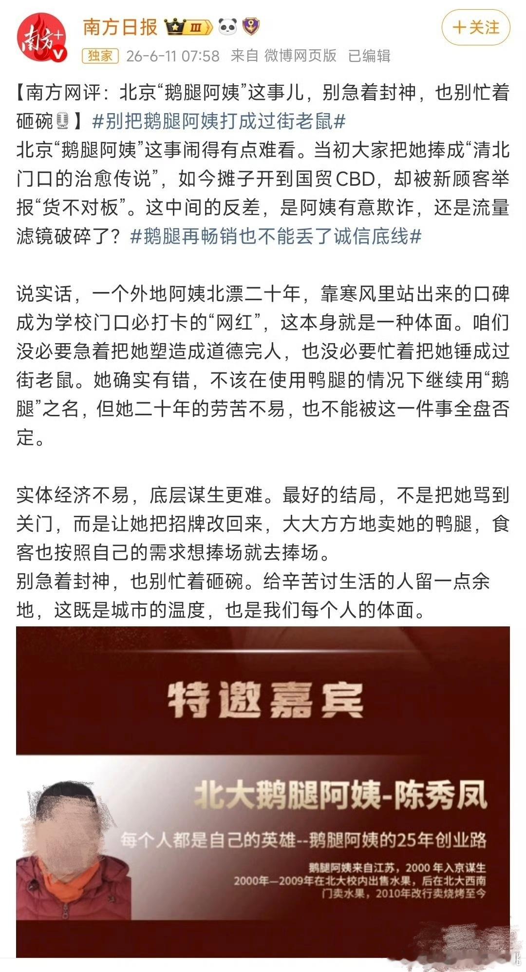 这年头有些媒体评论纯纯就是和稀泥，前段时间大家因为安全问题不敢买荔枝时有媒体跑出