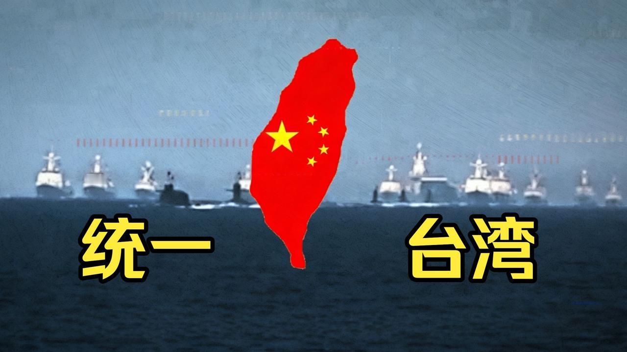 两岸都满意的台湾问题解决方案出现了！这一方案既尊重历史与法理，又兼顾两岸现实利益