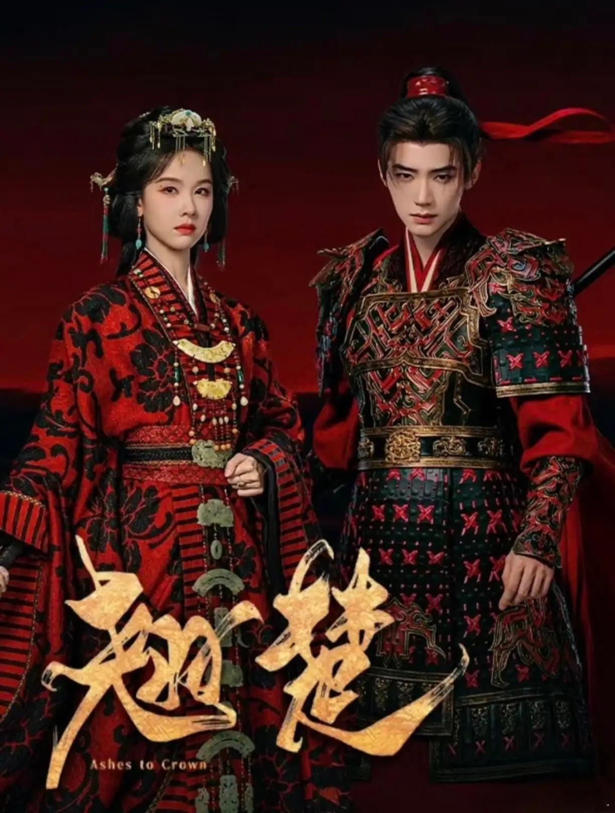 同样是1女配4男，33岁陈都灵《翘楚》，能否复制34岁杨紫《长相思》的成功之路？