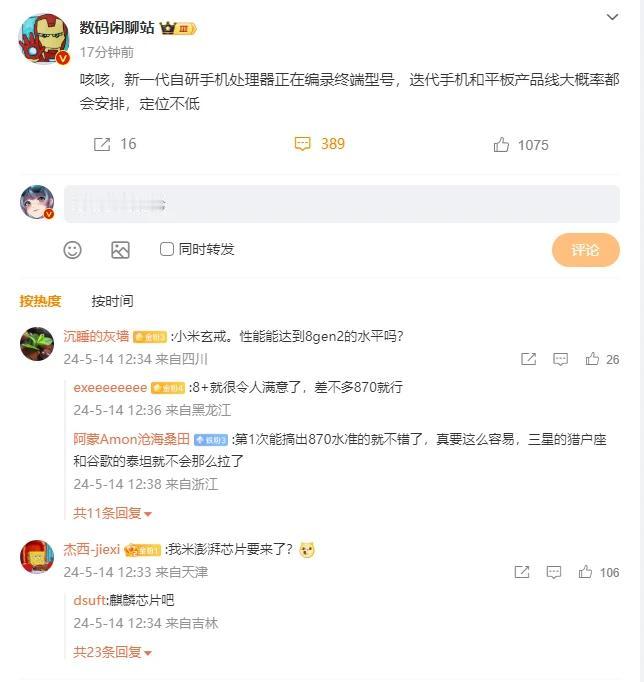 这说的明显是粮厂啊，M70都快定版了估计 9月都发布…怎么可能是华子？还在编录型