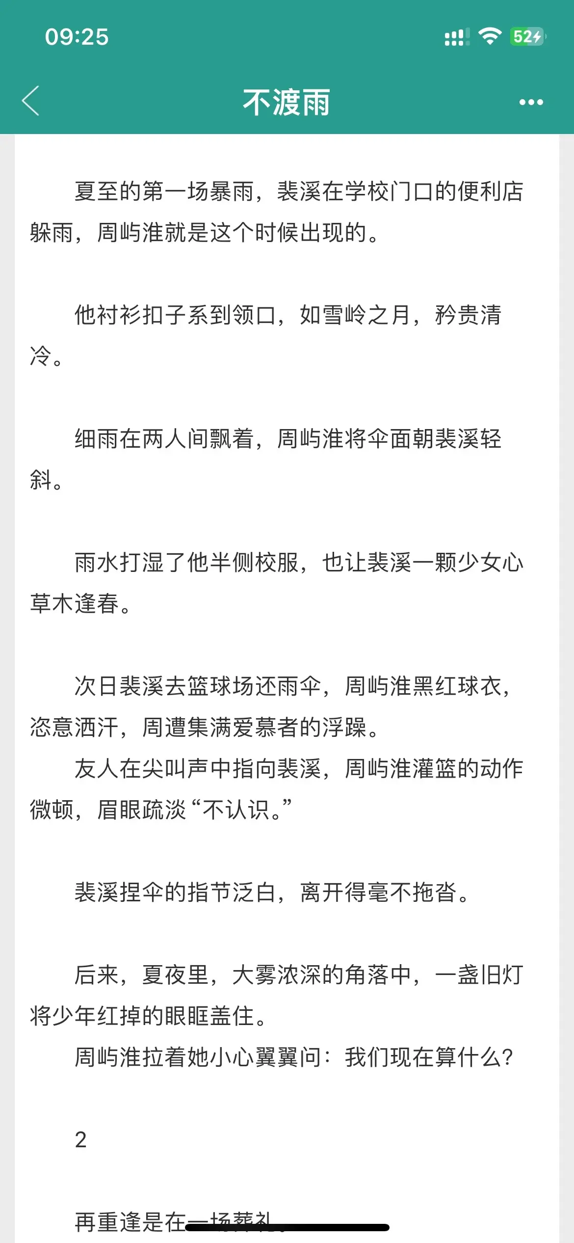 重逢do破镜重圆top！！！巨甜豪门世家，掌权人男主巨有钱，蓄谋已久追...