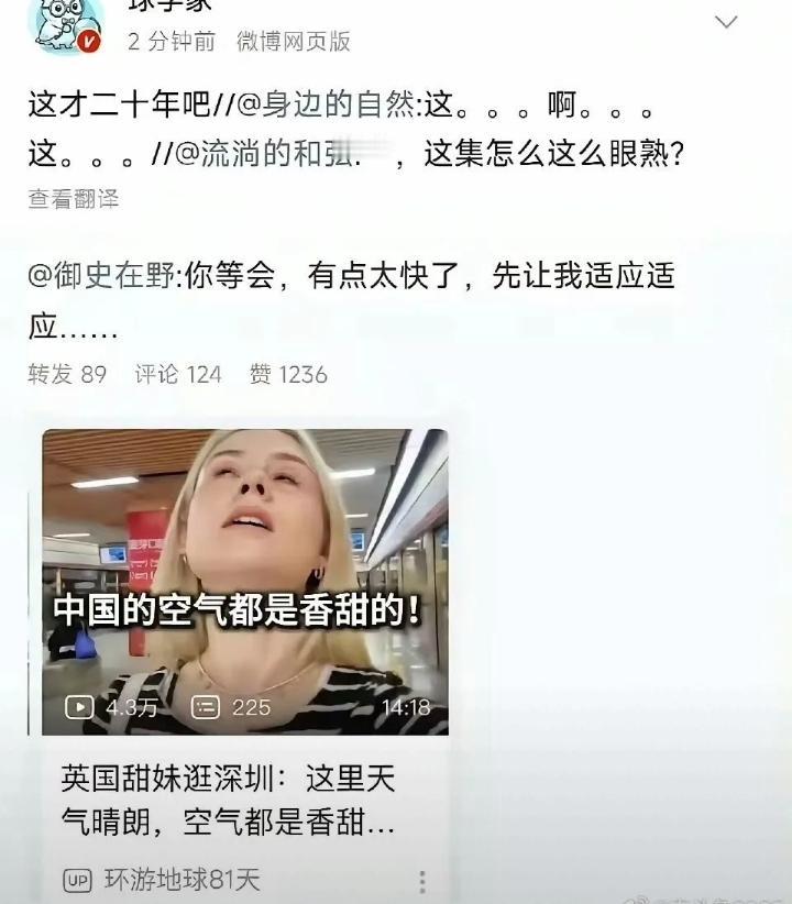 英国甜美逛深圳：“这里空气都是香甜的！”真是风水轮流转，三十年河东三十年河西啊。